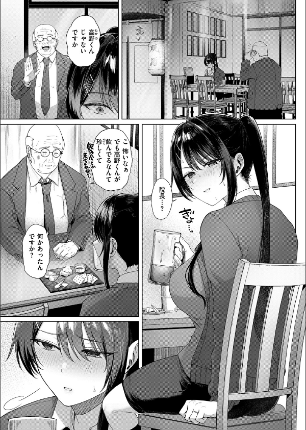 カタい女のほぐしかた（単話）_7枚目の画像